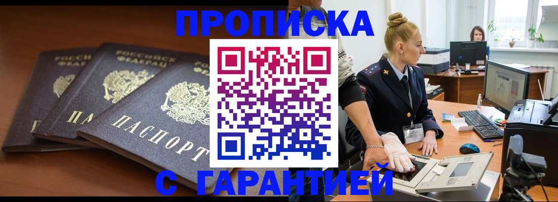 регистрация для школы в Кубинке