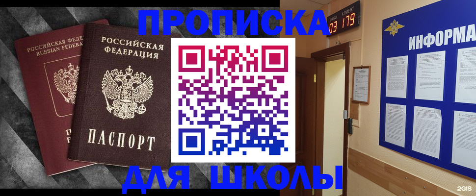 временная регистрация в Кубинке