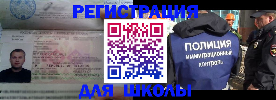 временная регистрация купить в Кубинке